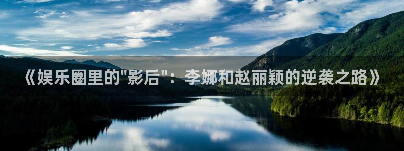 人生就是搏官网注册：《娱乐圈里的\